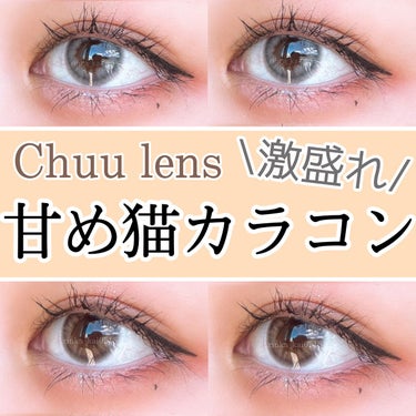 chuu LENS Cloud Pudding のクチコミ「【Chuu LENS】 もう全力で推したい超可愛いカラコン………♡

📍chuu LENS  .....」（1枚目）