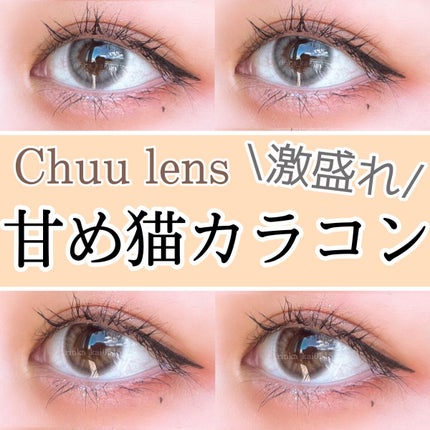 Cloud Pudding /chuu LENS/カラーコンタクトレンズを使ったクチコミ(1枚目)