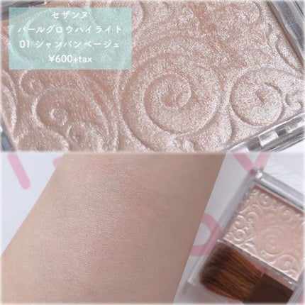 プリズム エアー ハイライター/CLIO/パウダーハイライトを使ったクチコミ(2枚目)