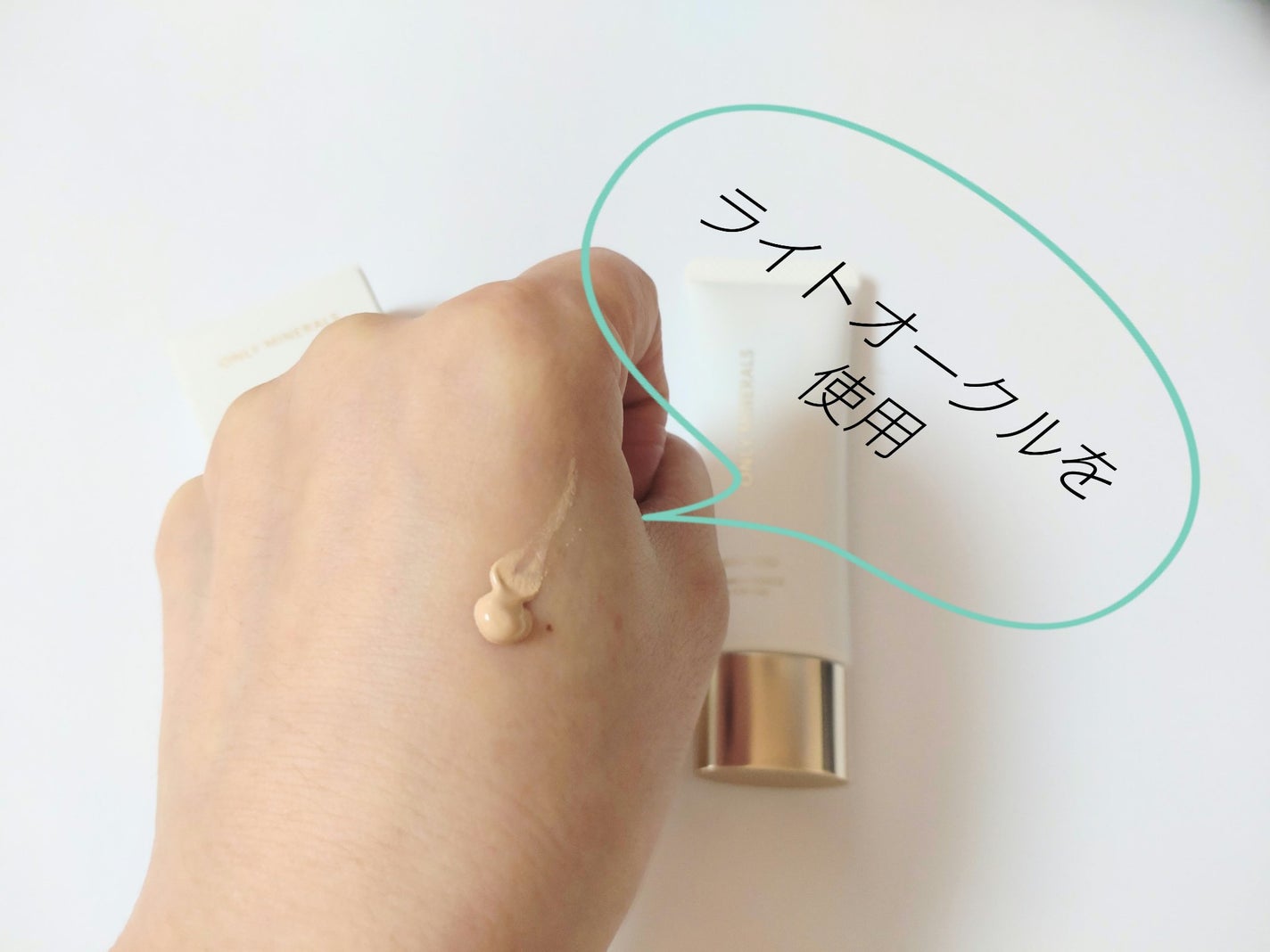 薬用 リンクルホワイトBBクリーム/ONLY MINERALS/BBクリームを使ったクチコミ(2枚目)