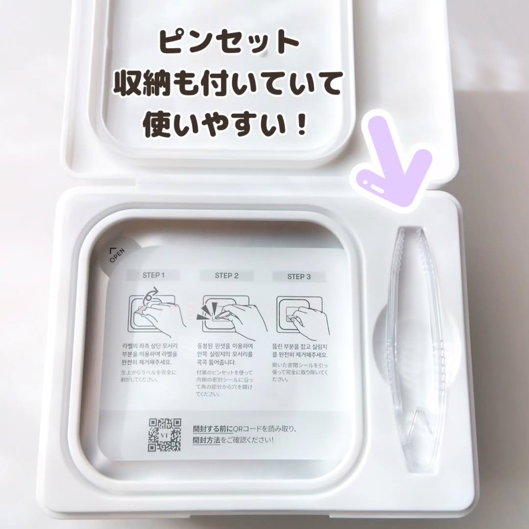 AZケア マスク/VT/シートマスク・パックを使ったクチコミ（2枚目）