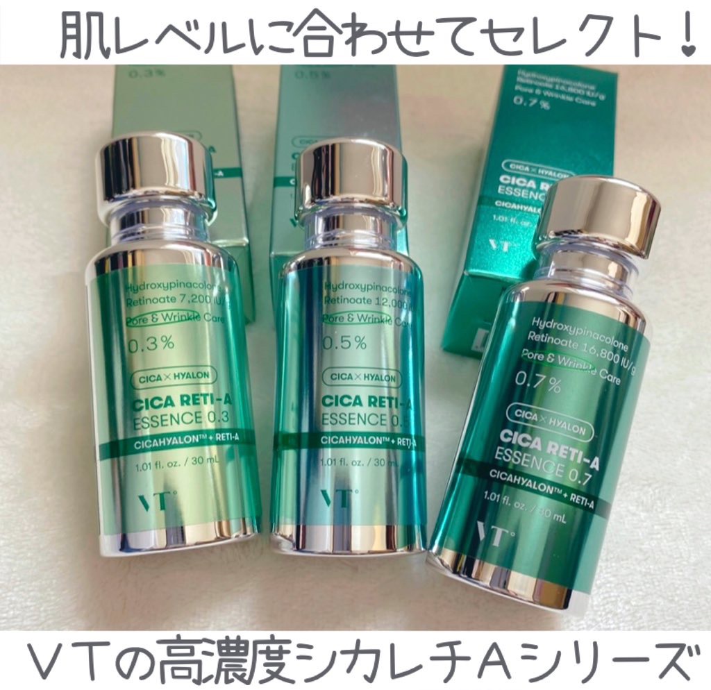 シカレチA エッセンス0.5/VT/美容液を使ったクチコミ（1枚目）