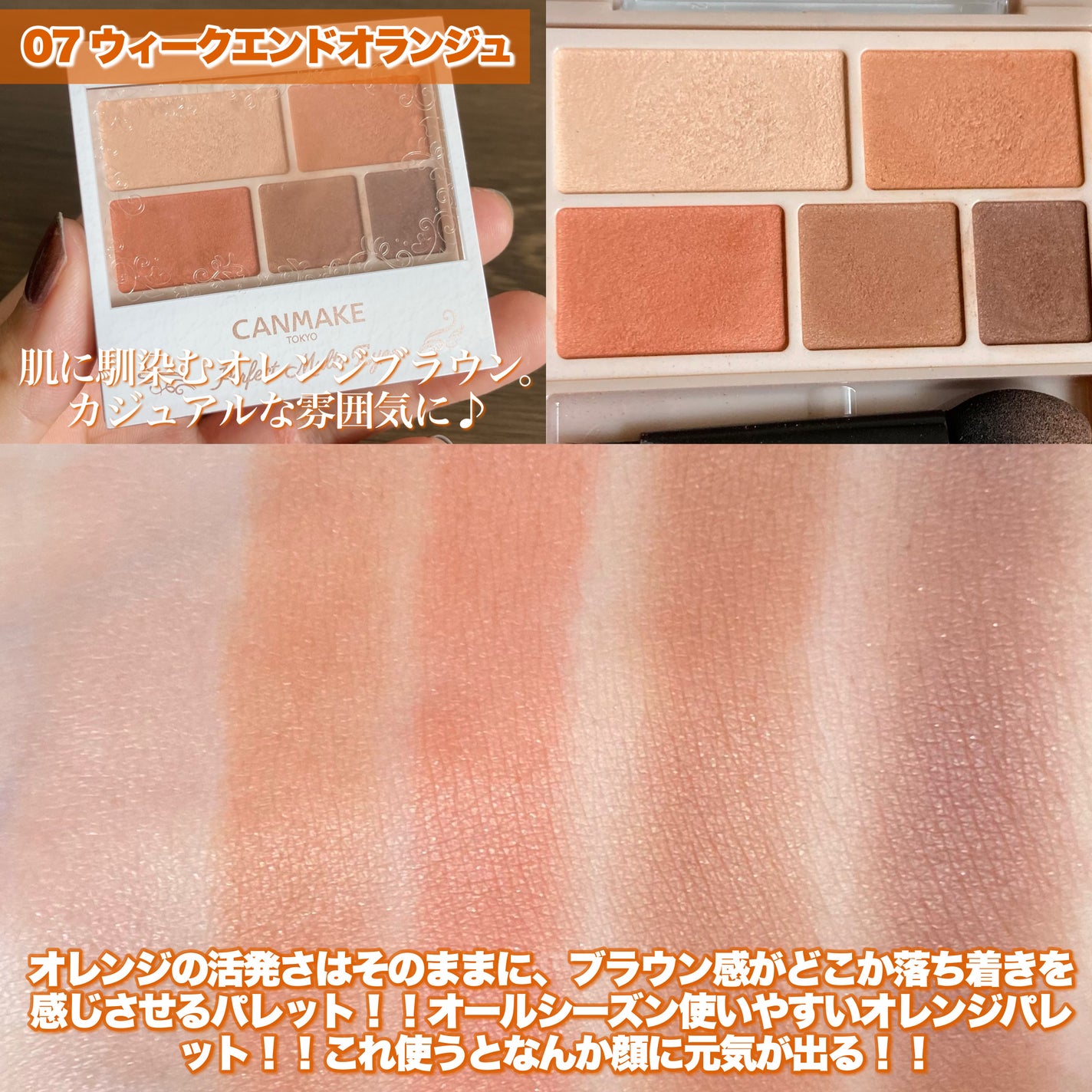 パーフェクトマルチアイズ/キャンメイク/アイシャドウパレットを使ったクチコミ(7枚目)