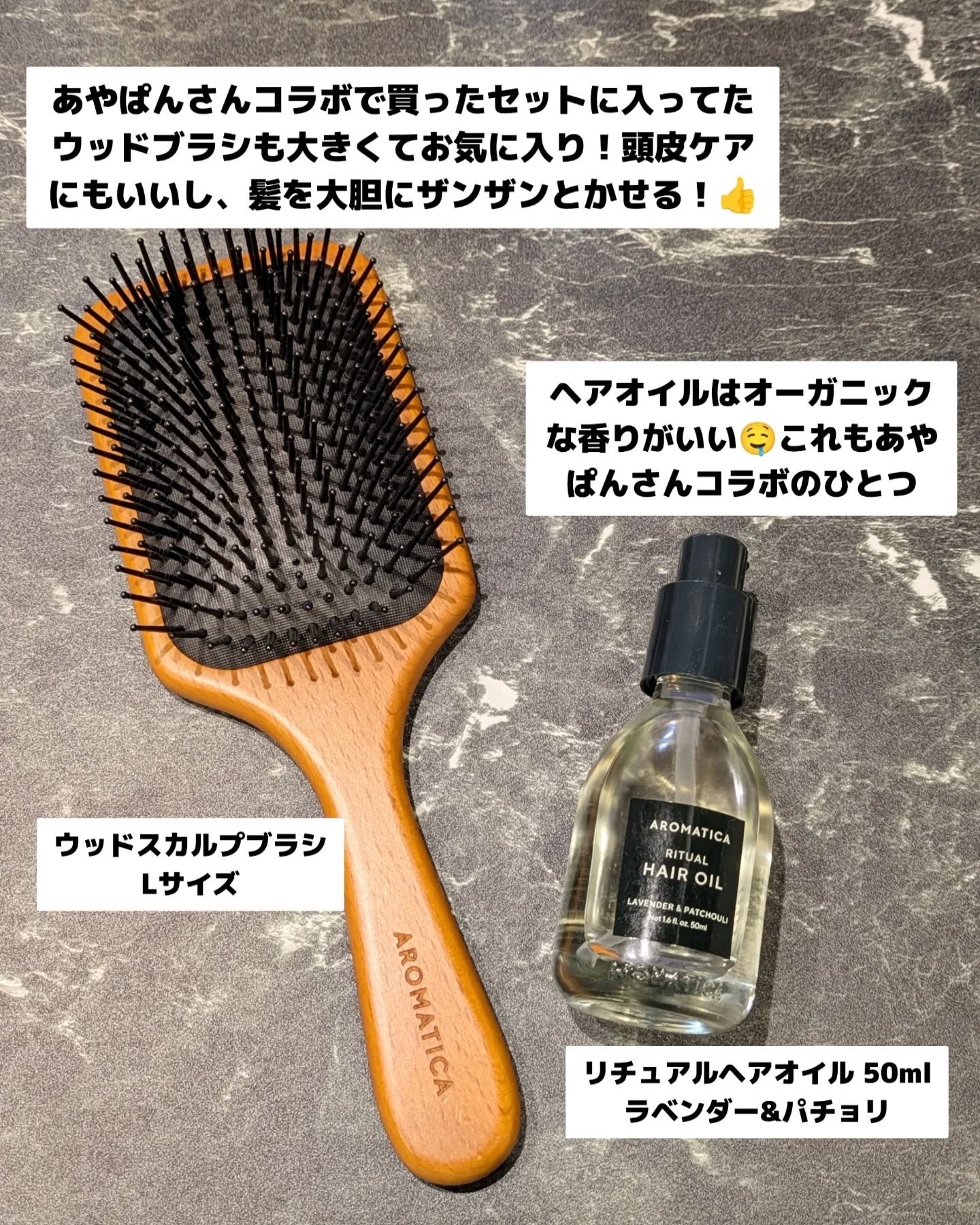 リチュアルヘアオイルラベンダー＆パチョリ/AROMATICA/ヘアオイルを使ったクチコミ（3枚目）