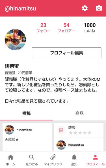 ★雑談★




東京に転勤になりました、緋奈蜜です。

東京と言っても、23区ではないのですが…



うわーん東京ぐらし怖いよー＼(^o^)／　
やだよー＼(^o^)／


って嘆いてます。
ですが