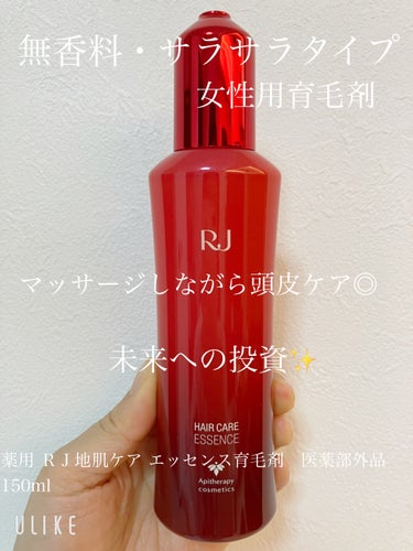 薬用 RJ地肌ケア エッセンス /アピセラピーコスメティクス/頭皮ケアを使ったクチコミ（1枚目）