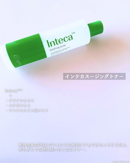 インテカ スージングクリーム/make prem/フェイスクリームを使ったクチコミ(3枚目)
