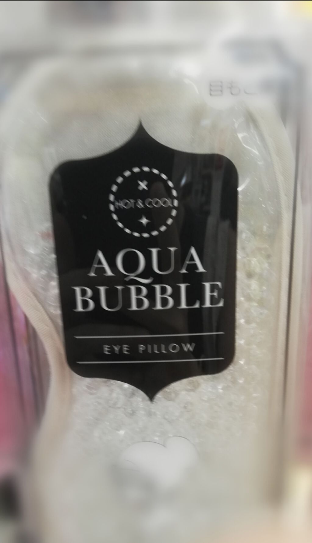 AQUA BUBBLE EYE PILLOW/LADONNA/その他を使ったクチコミ（1枚目）