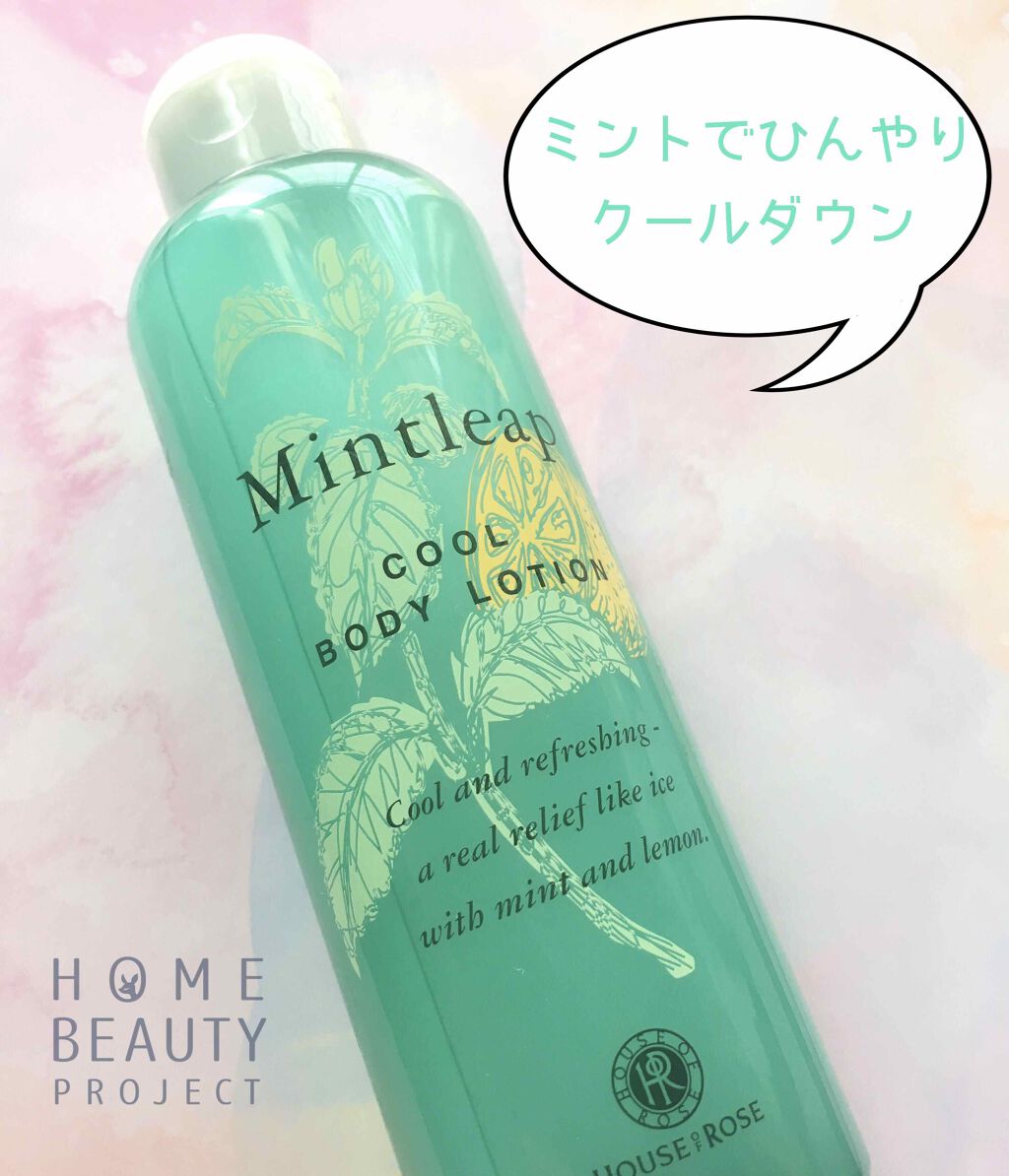 ミントリープ クール ボディローション/ハウス オブ ローゼ/ボディローションを使ったクチコミ（1枚目）