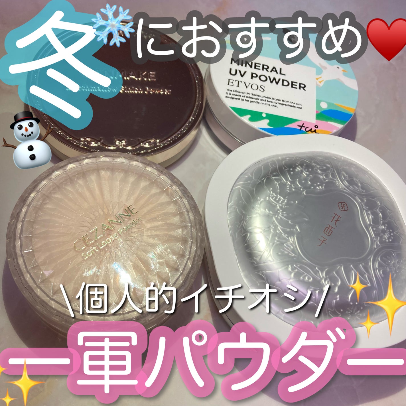 うるふわ仕上げパウダー/CEZANNE/ルースパウダーを使ったクチコミ(1枚目)