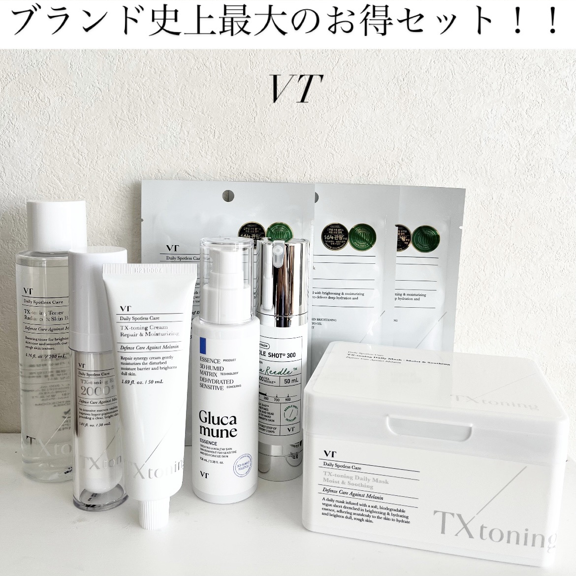 リードルショット300/VT/美容液を使ったクチコミ（1枚目）