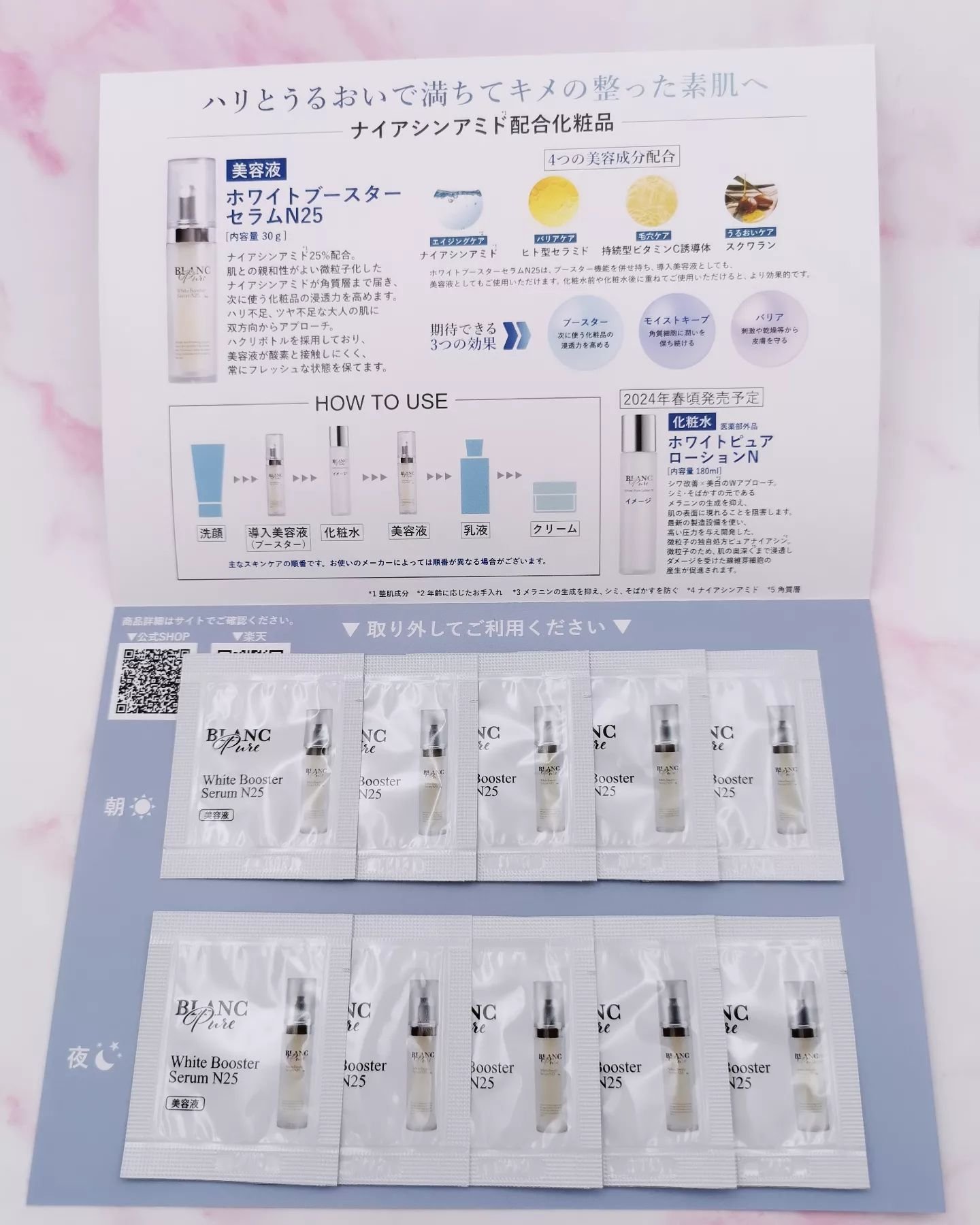 ホワイトブースターセラムN25/BLANC PURE/化粧水を使ったクチコミ（2枚目）