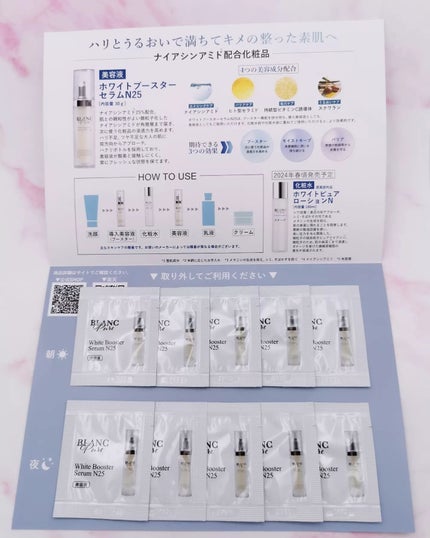 ホワイトブースターセラムN25/BLANC PURE/化粧水を使ったクチコミ(2枚目)