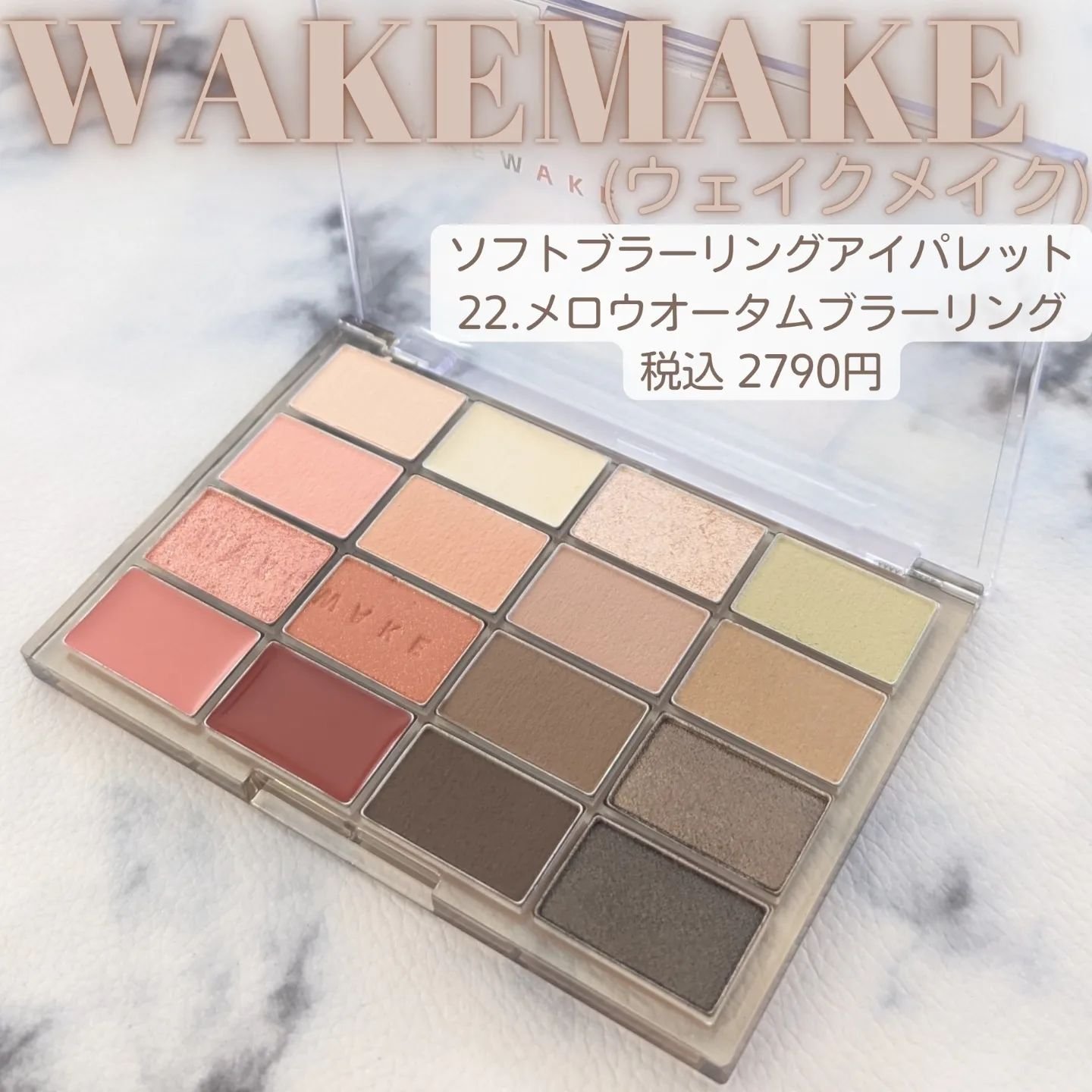 ソフトブラーリングアイパレット/wakemake/アイシャドウパレットを使ったクチコミ（1枚目）