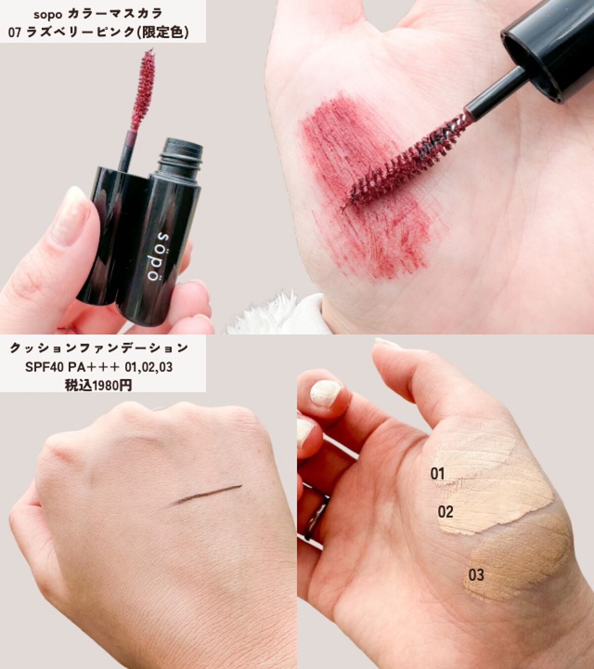 NOINさんより頂いたsopoのメイクアップアイテムたち。

とっても可愛くてTwitterだけに投稿するのはもったいなかったのでリップスにもアップ。

このイエローのアイシャドウ、
本当に可愛いのでぜひ買ってみてほしい。

意外とブラウン