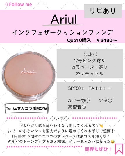 キル カバー フィクサー クッション/CLIO/クッションファンデーションを使ったクチコミ(3枚目)