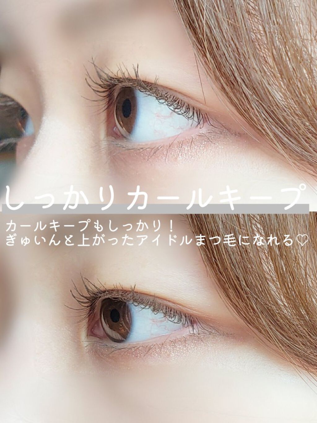 MD インスパイアロングラッシュ カーリングマスカラ/mude./マスカラを使ったクチコミ（2枚目）