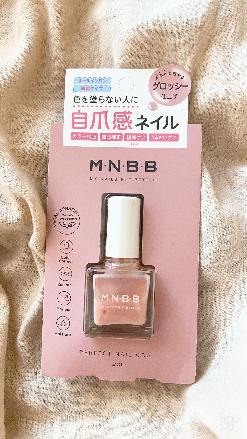 パーフェクトネイルコート/M・N・B・B/オールインワンネイルを使ったクチコミ(3枚目)