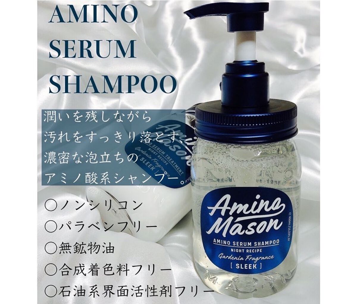 スリーク アミノセラム シャンプー／ヘアトリートメント/アミノメイソン/シャンプー・コンディショナーを使ったクチコミ（2枚目）