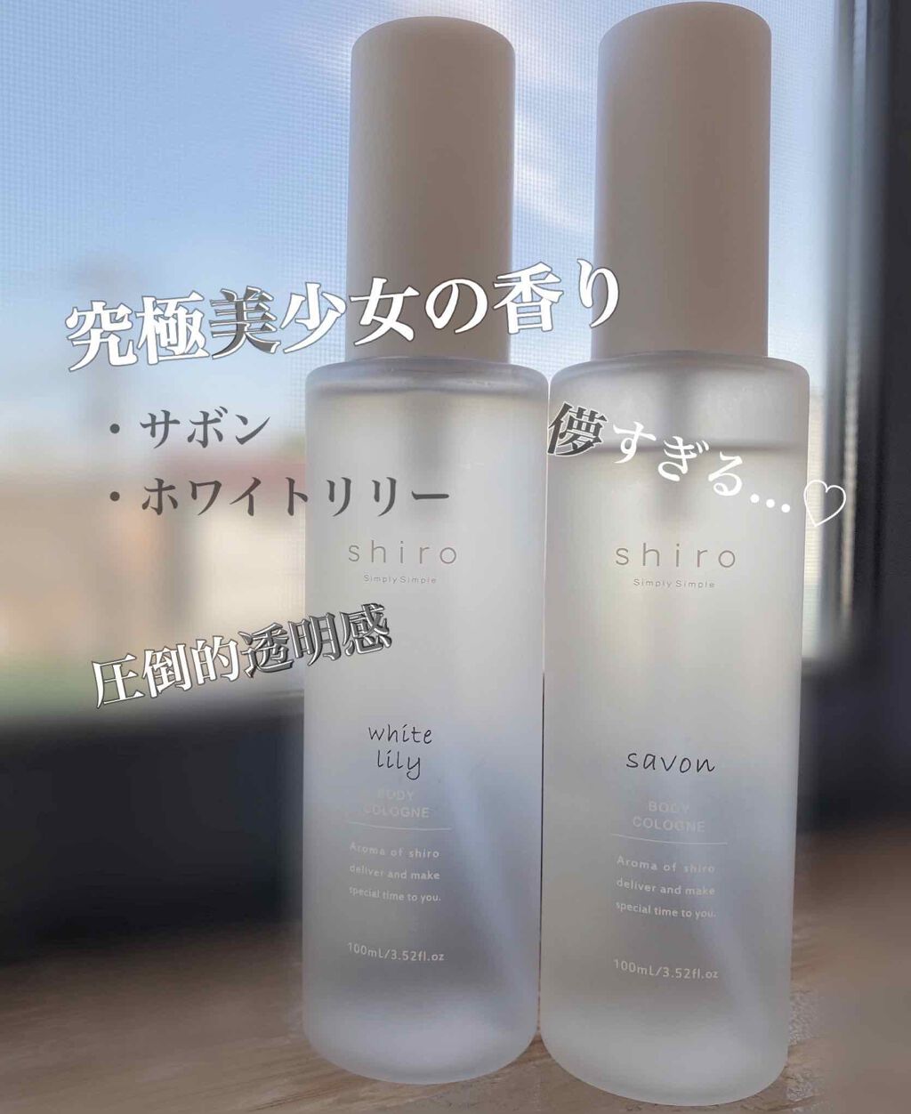 サボン ボディコロン/SHIRO/香水(その他)を使ったクチコミ(1枚目)