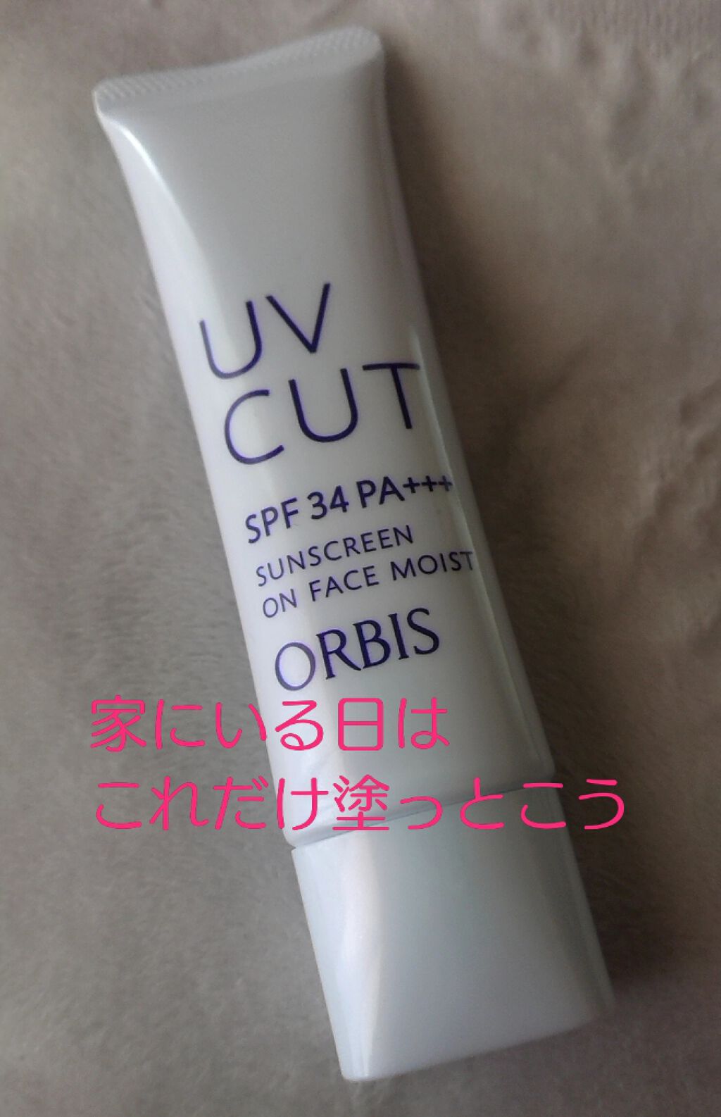サンスクリーン(R)オンフェイス モイスト/オルビス/日焼け止めクリームを使ったクチコミ(1枚目)