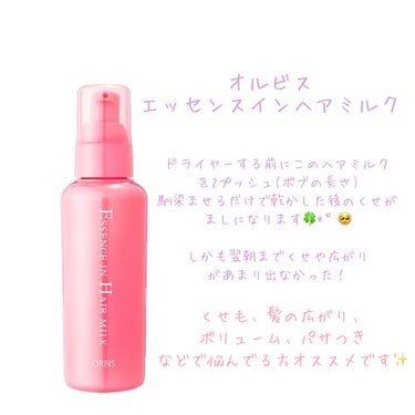 suzu on LIPS 「くせ毛、パサつき、ボリュームに悩んでいる私のヘアケア紹介🍀少し..」（2枚目）