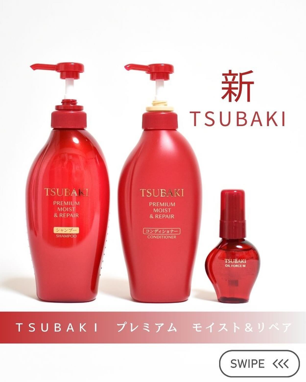 ＴＳＵＢＡＫＩ　オイルフォース M/TSUBAKI/ヘアオイルを使ったクチコミ（1枚目）