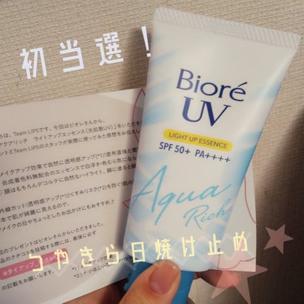 ããªã¬UV ã¢ã¯ã¢ãªãã ã©ã€ãã¢ãããšãã»ã³ã¹/ããªã¬/æ¥çŒãæ¢ãã¯ãªãŒã ã䜿ã£ãã¯ãã³ãïŒ1æç®ïŒ