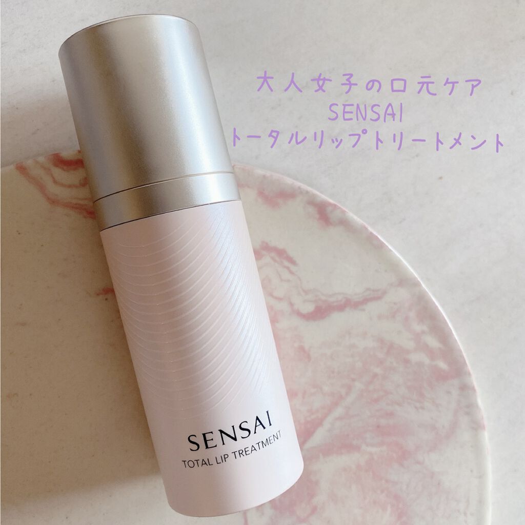 センサイ トータルリップトリートメント/SENSAI/リップ美容液を使ったクチコミ（1枚目）
