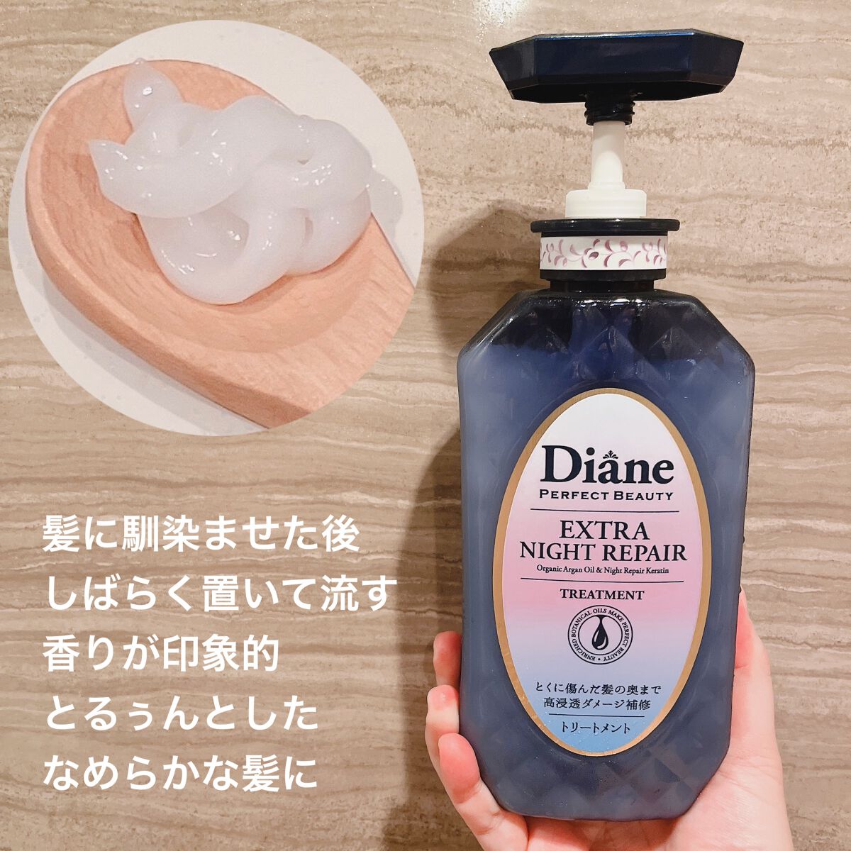 エクストラナイトリペア シャンプー&トリートメント/ダイアン/市販シャンプーを使ったクチコミ(4枚目)