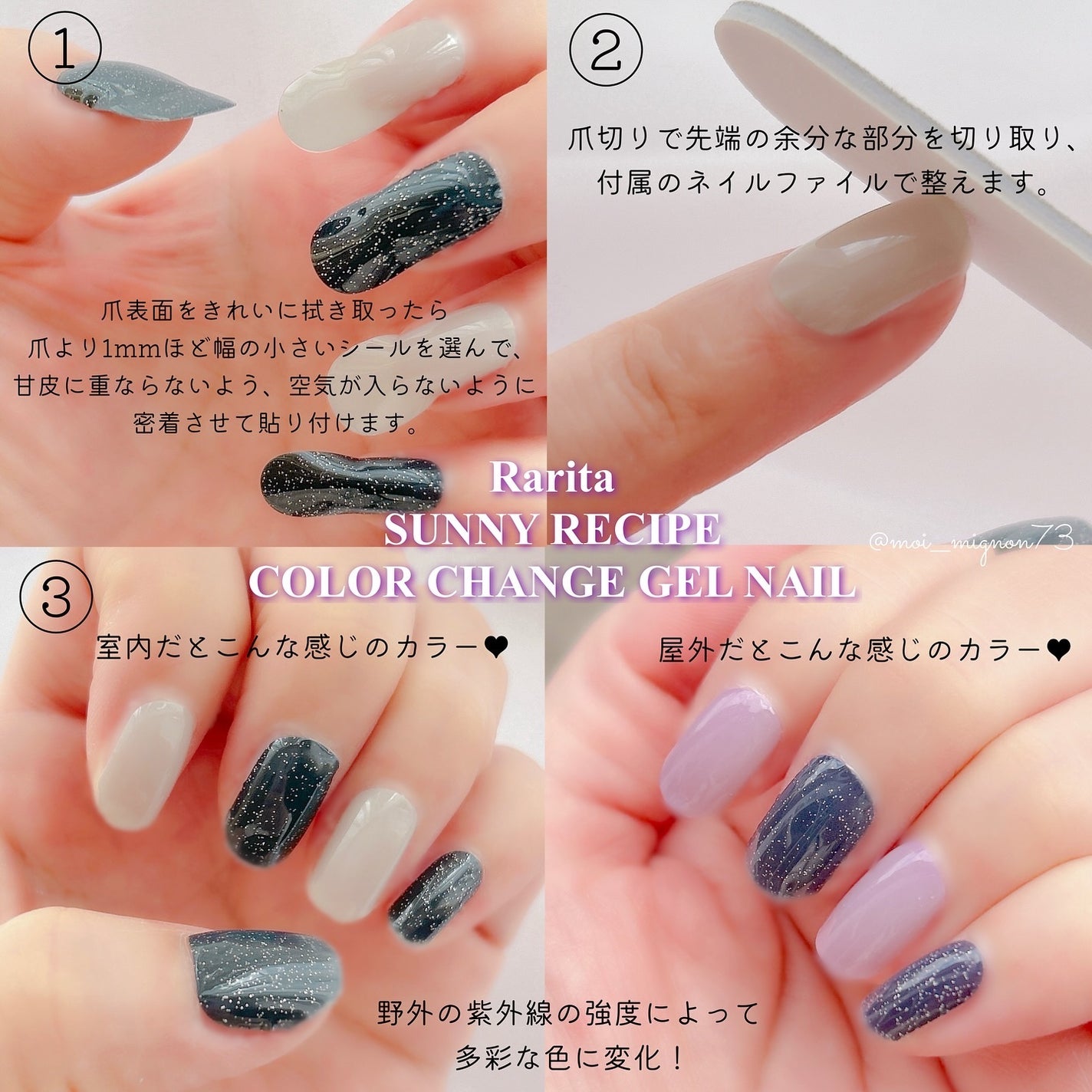 SUNNY RECIPE COLOR CHANGE GEL NAIL/SUNNY RECIPE/ネイルシールを使ったクチコミ(2枚目)