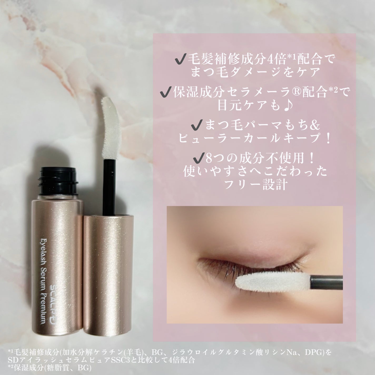 スカルプD アイラッシュセラム プレミアム/アンファー(スカルプD)/まつげ美容液を使ったクチコミ(2枚目)