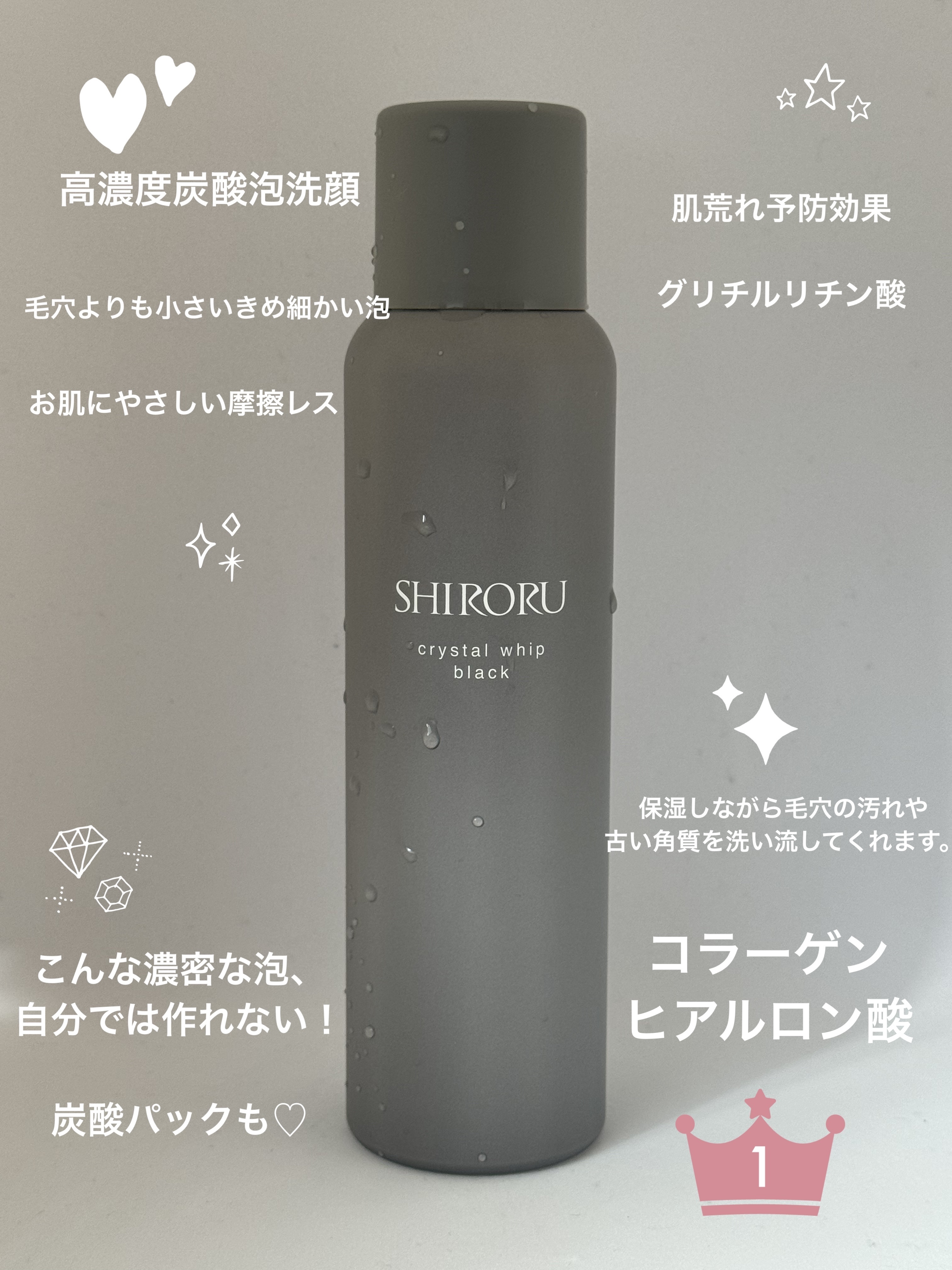 試してみた】SHIRORU クリスタルホイップ ブラック SHIRORUの