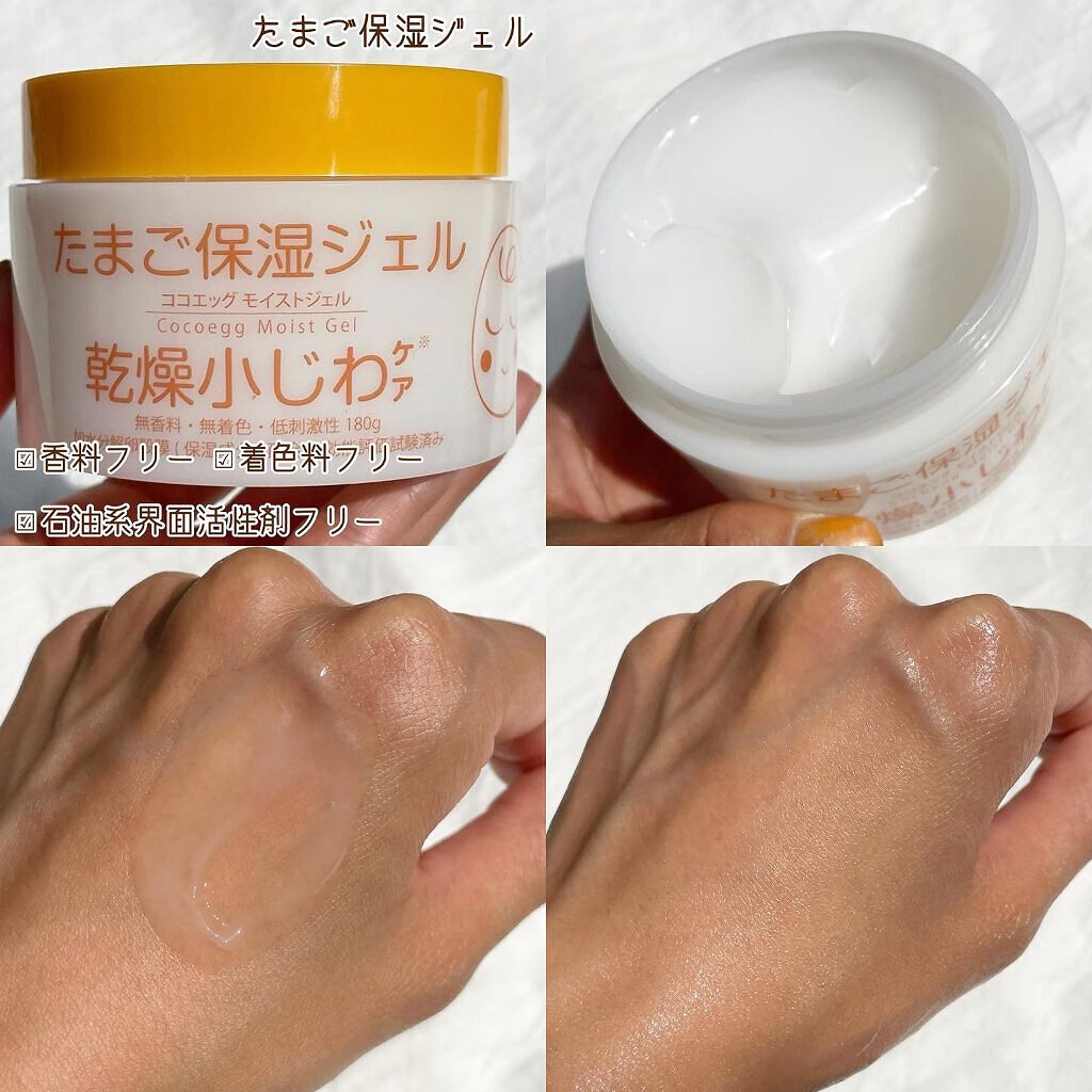 たまご化粧水/ココエッグ/化粧水を使ったクチコミ(3枚目)