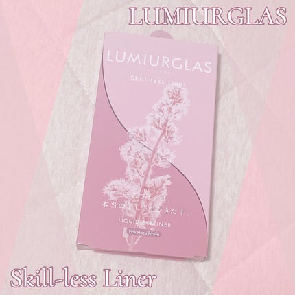 スキルレスライナー/LUMIURGLAS/リキッドアイライナーを使ったクチコミ(1枚目)
