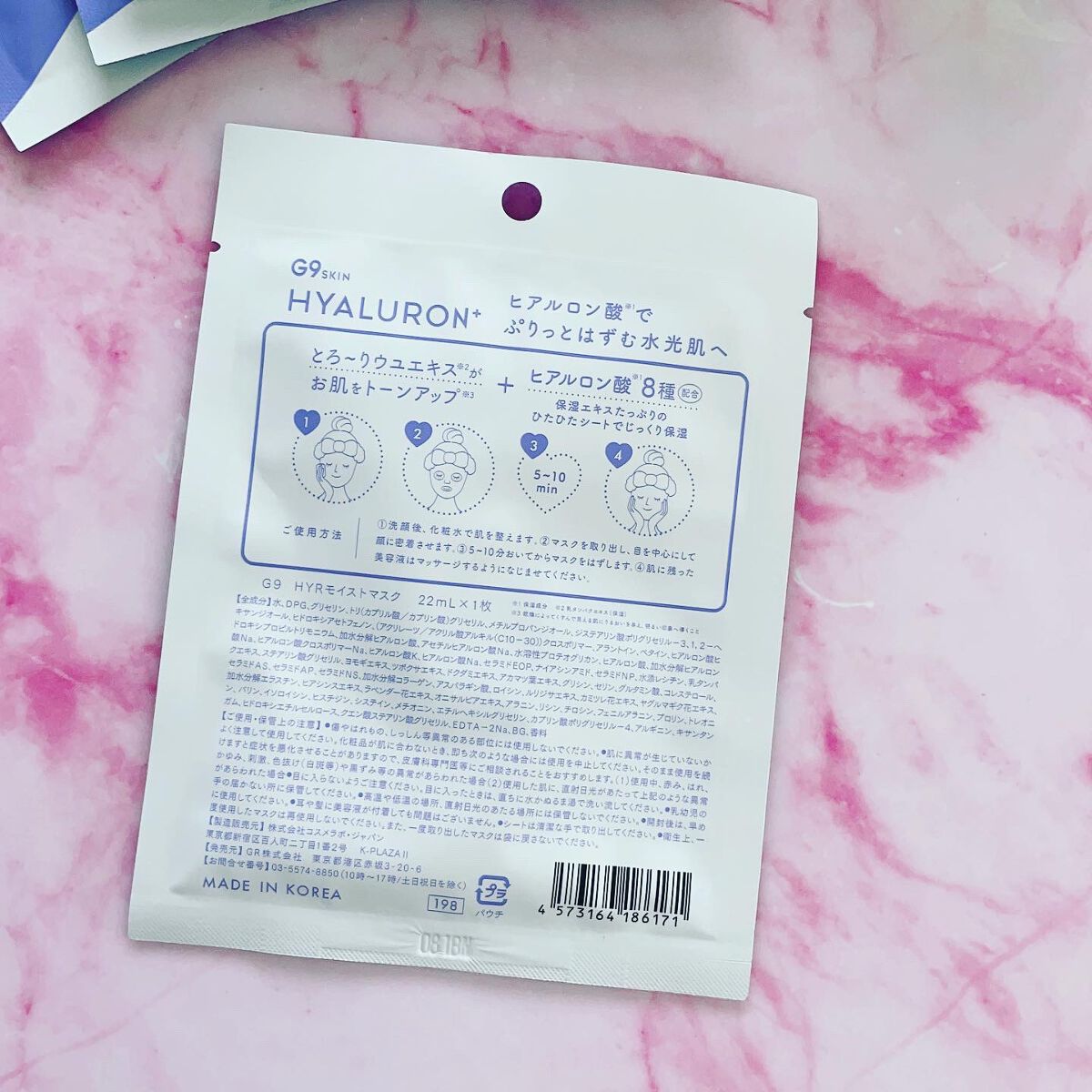 ヒアルロンプラス ディープモイスチャーマスク/G9SKIN/シートマスク・パックを使ったクチコミ（3枚目）