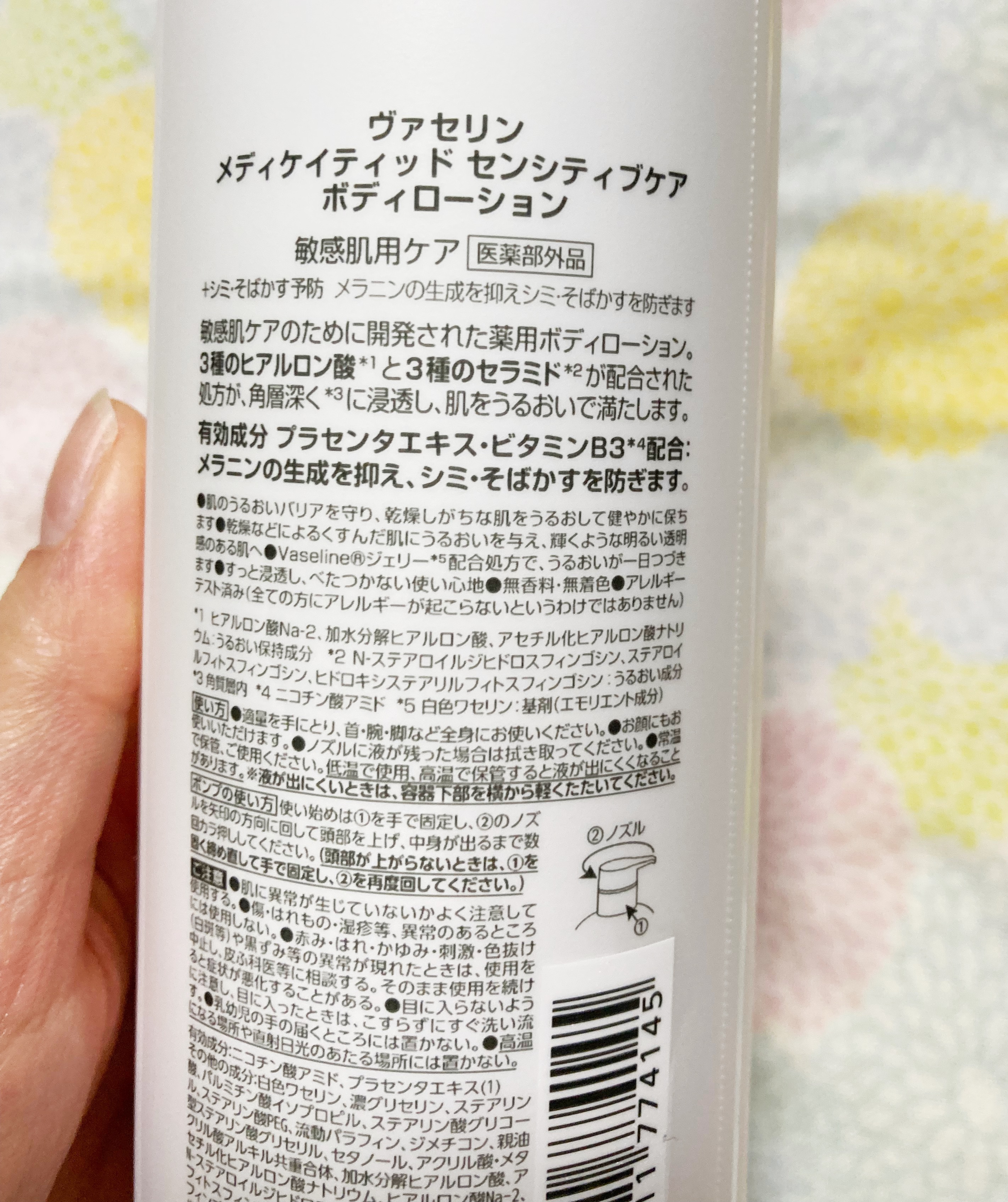 メディケイティッド センシティブケア ボディローション 美肌ケア【医薬部外品】/ヴァセリン/ボディローションを使ったクチコミ（2枚目）