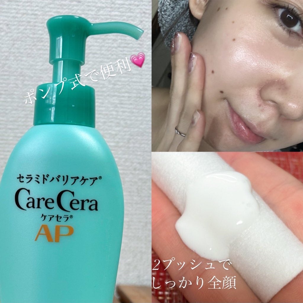 ケアセラ AP高保湿先行バリア乳液/ケアセラ/乳液を使ったクチコミ(2枚目)
