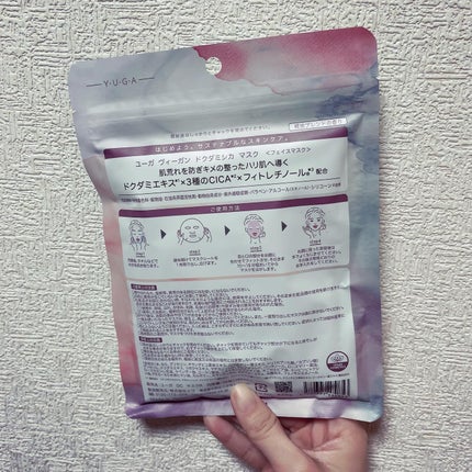 ユーガ ヴィーガン ドクダミシカ マスク/ユーガ/シートマスク・パックを使ったクチコミ(2枚目)