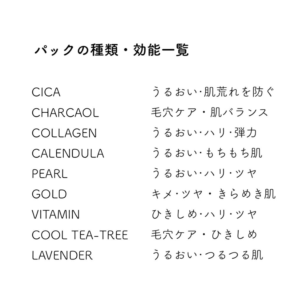 モデリングマスクパック/DAISO/シートマスク・パックを使ったクチコミ（2枚目）