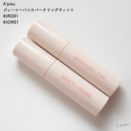 アピュー ジューシーパン スパークリングティント/A’pieu/口紅を使ったクチコミ(2枚目)