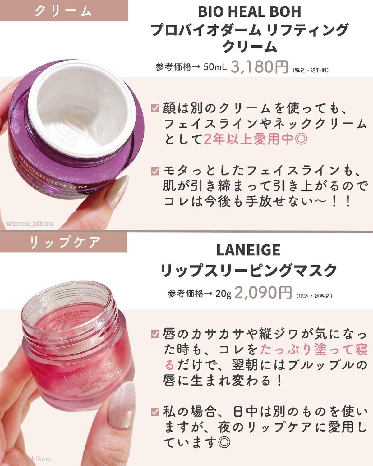 を使ったクチコミ（2枚目）