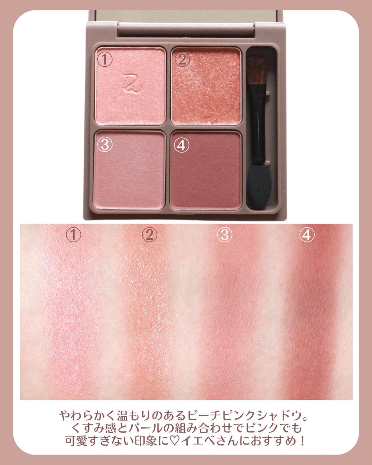 インザミラーアイパレット/Ririmew/アイシャドウパレットを使ったクチコミ(6枚目)