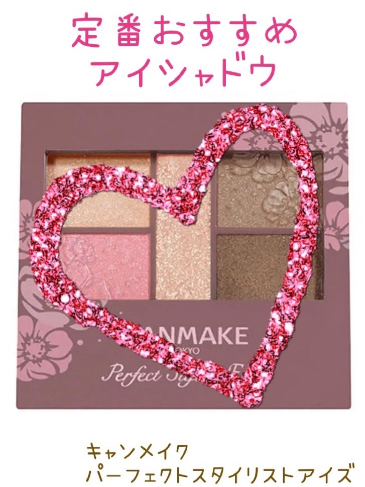 パーフェクトスタイリストアイズ/キャンメイク/アイシャドウパレットを使ったクチコミ(1枚目)