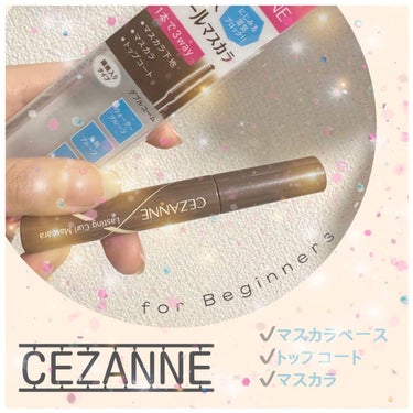 耐久カールマスカラ/CEZANNE/マスカラを使ったクチコミ（1枚目）