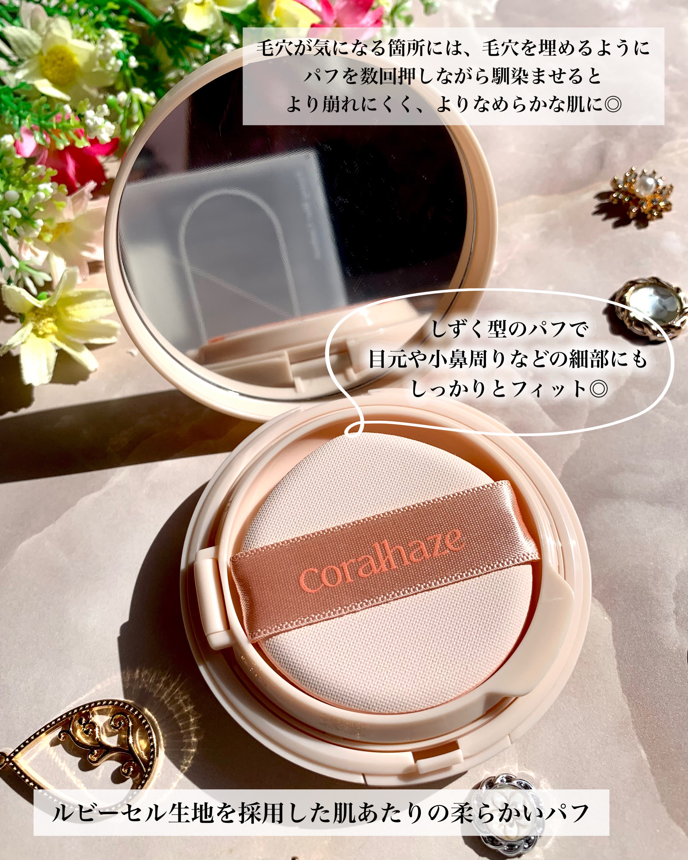 フィクシングブラークッション/Coralhaze/クッションファンデーションを使ったクチコミ（3枚目）