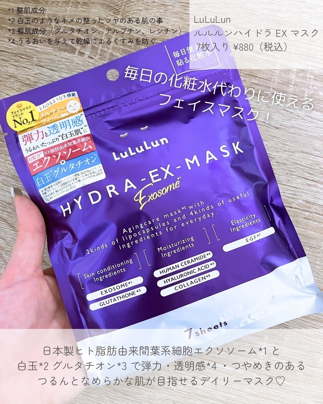 ルルルン ハイドラ EX マスク/ルルルン/シートマスク・パックを使ったクチコミ(2枚目)