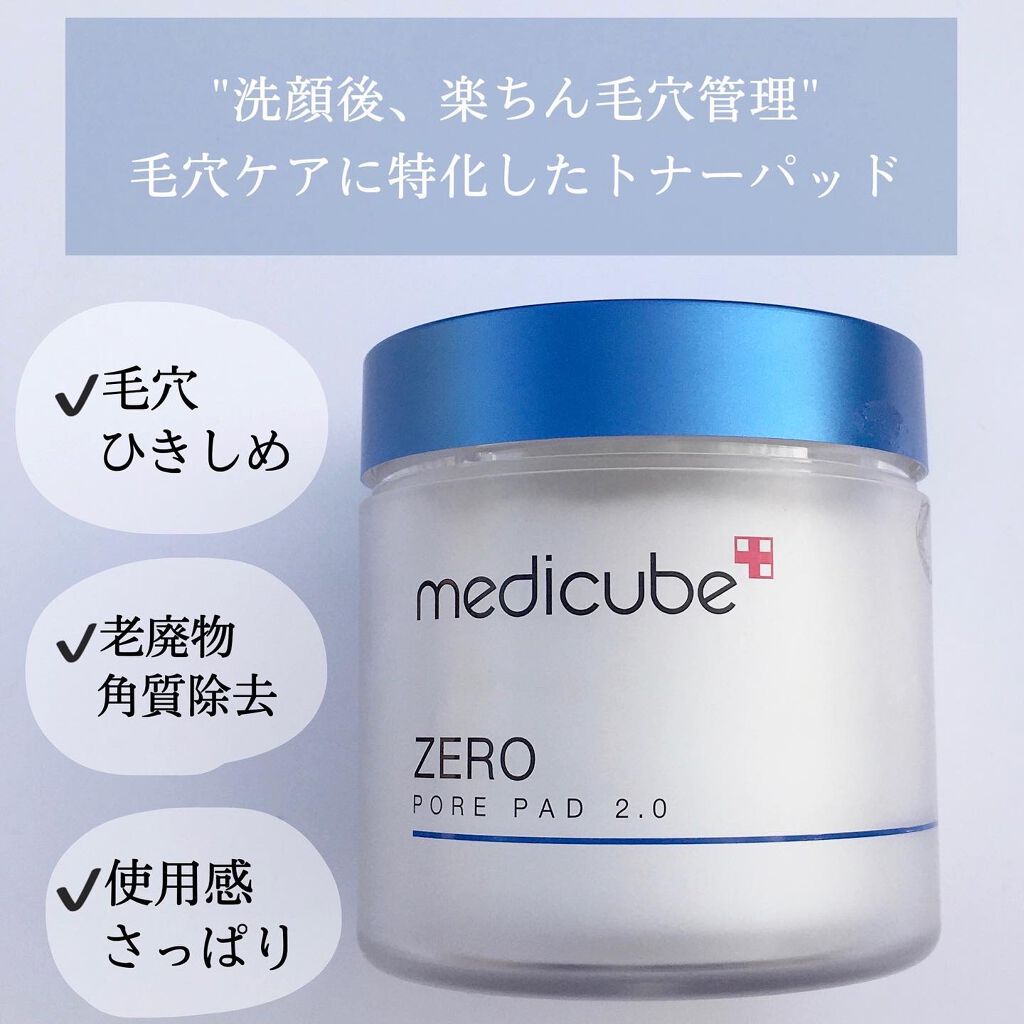 ゼロ毛穴パッド 2.0/MEDICUBE/トナーパッドを使ったクチコミ（2枚目）