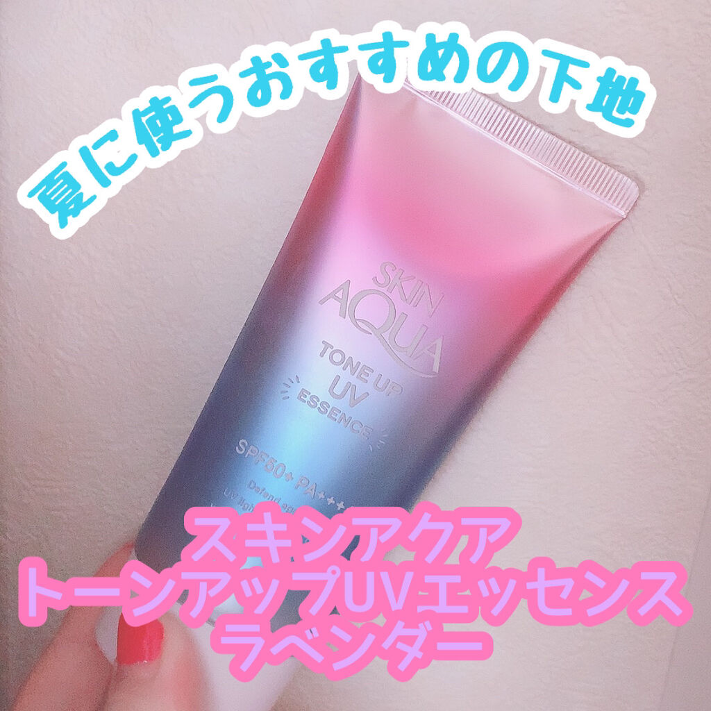 スキンアクア トーンアップUVエッセンス/スキンアクア/日焼け止めクリームを使ったクチコミ（1枚目）