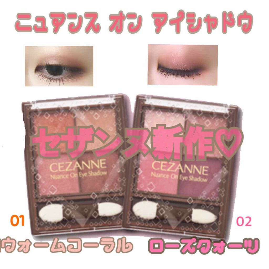 ãã¥ã¢ã³ã¹ãªã³ã¢ã€ã·ã£ããŠ/CEZANNE/ã¢ã€ã·ã£ããŠãã¬ããã䜿ã£ãã¯ãã³ãïŒ1æç®ïŒ